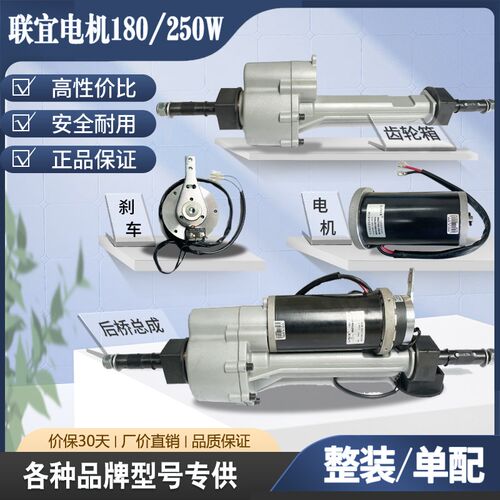 老人代步车电机后桥有刷电机直流洗地机电机齿轮箱煞车250350800W