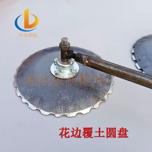 地膜覆盖机配件大全花边覆土圆盘耙片总成播种机开沟器翻土覆膜盘