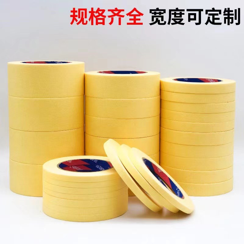 高粘黄色美纹纸胶带汽车喷漆外墙分色汽车喷漆手撕耐高温无痕纸胶