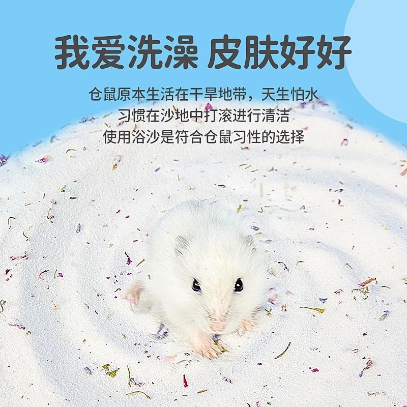 仓鼠浴沙金小丝熊龙猫浴盐抑菌除臭专用桶装套装尿沙洗澡清洁用品