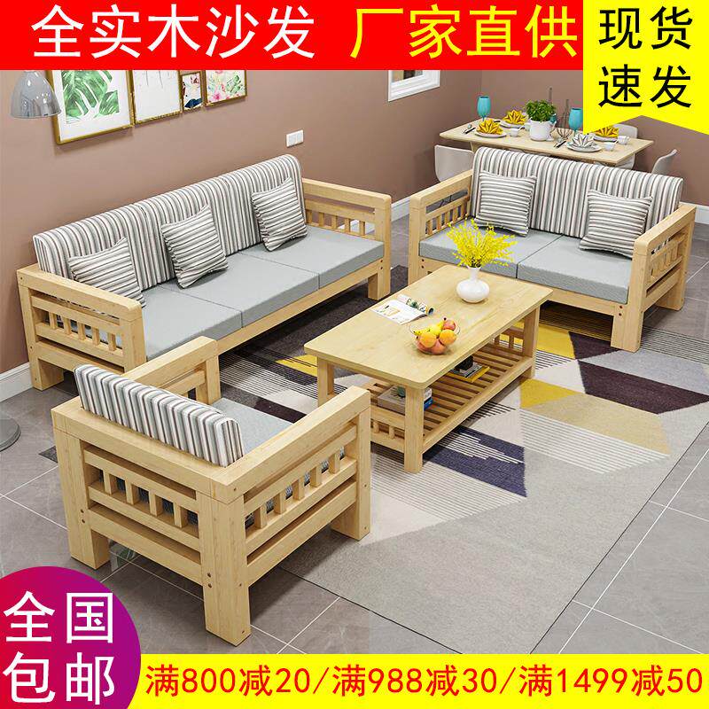 特价包邮全实木沙发松木沙发客厅家俱沙发床贵妃转角组合沙发