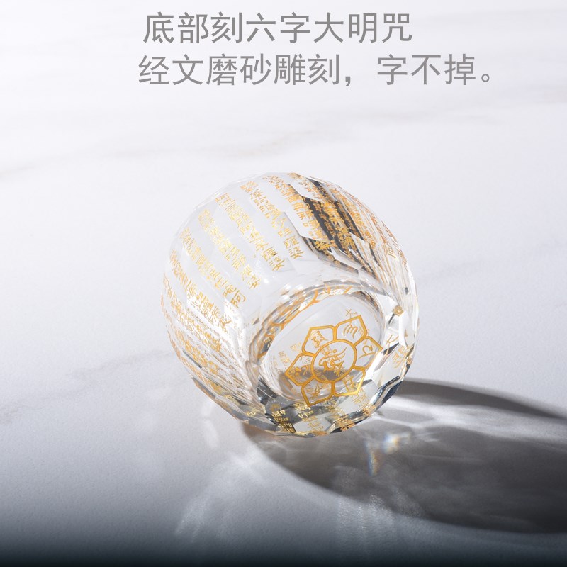 小号水晶佛供杯佛前供杯大悲咒心经供水杯佛堂圣水杯观音净水杯