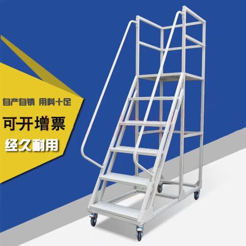 仓库登高车超市可移动式带围栏移动平台取货登高梯库房带轮可移动