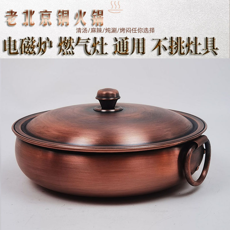 铜火锅电磁炉用纯铜加厚手工纯紫铜铜锅火锅盆鸳鸯锅燃气家用饭店