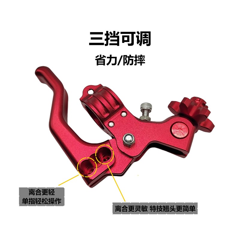越野摩托车利器通用改装配件 一指省力离合握把手把 铝合金离合杆