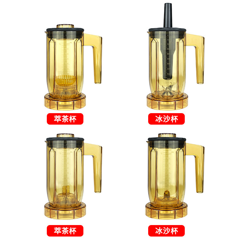 萃茶机冰沙杯萃茶杯雪克杯奶盖杯组配件全系列配件