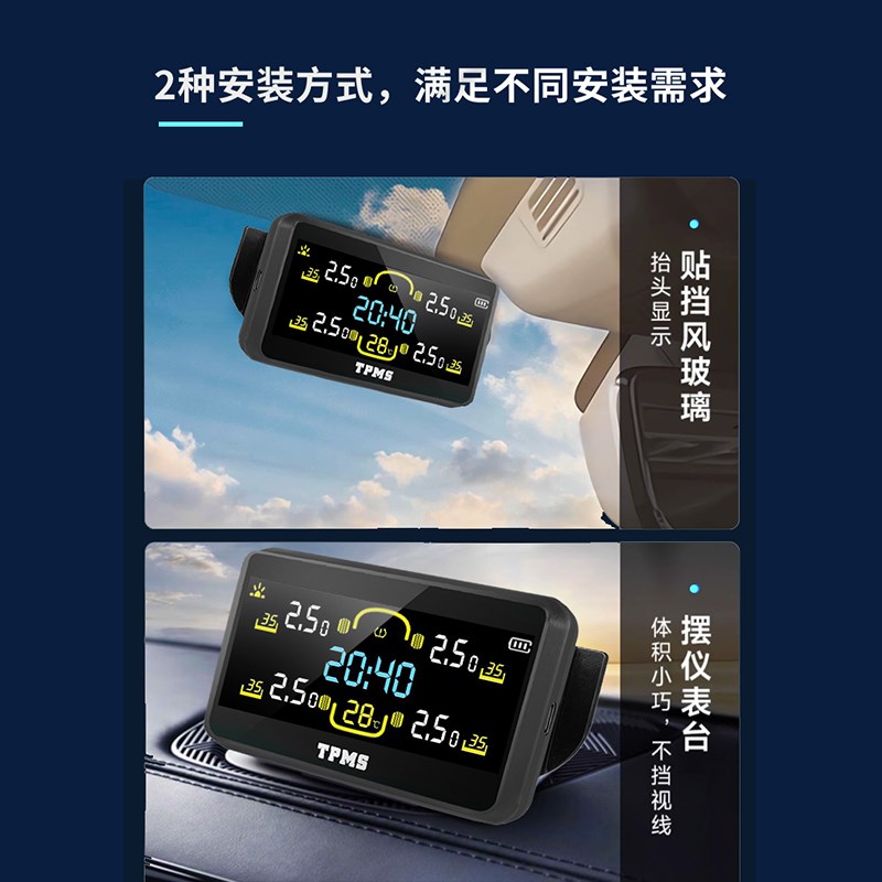 太阳能胎压监测器汽车温度计通用内置外置无线轮胎检测监测仪