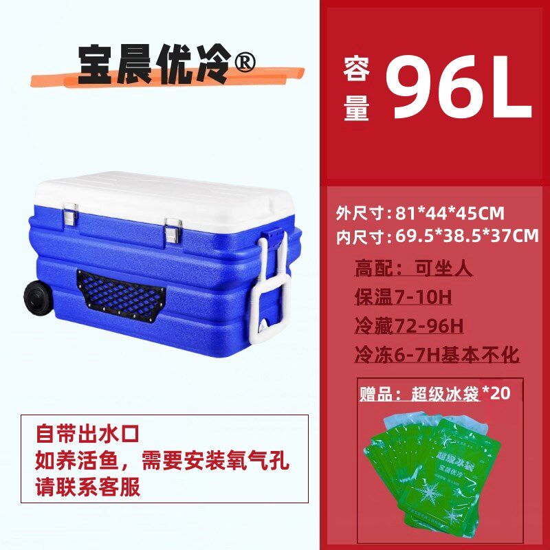 180/140/120/100/96/80L海钓保温箱冷藏箱带轮 钓鱼箱 保冷大容量