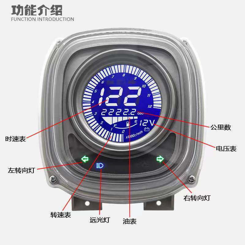 三阳摩托车电子仪表林海酷奇S5 七色可调液晶里程表 电喷款配件