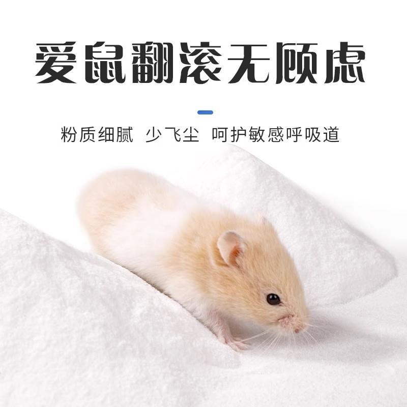 仓鼠浴沙金小丝熊龙猫浴盐抑菌除臭专用桶装套装尿沙洗澡清洁用品