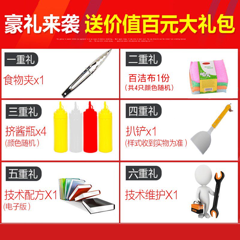 汇利VEG-833商用电扒炉葱抓饼机燃气铁板烧设备煎鱿鱼烤串炒饭面