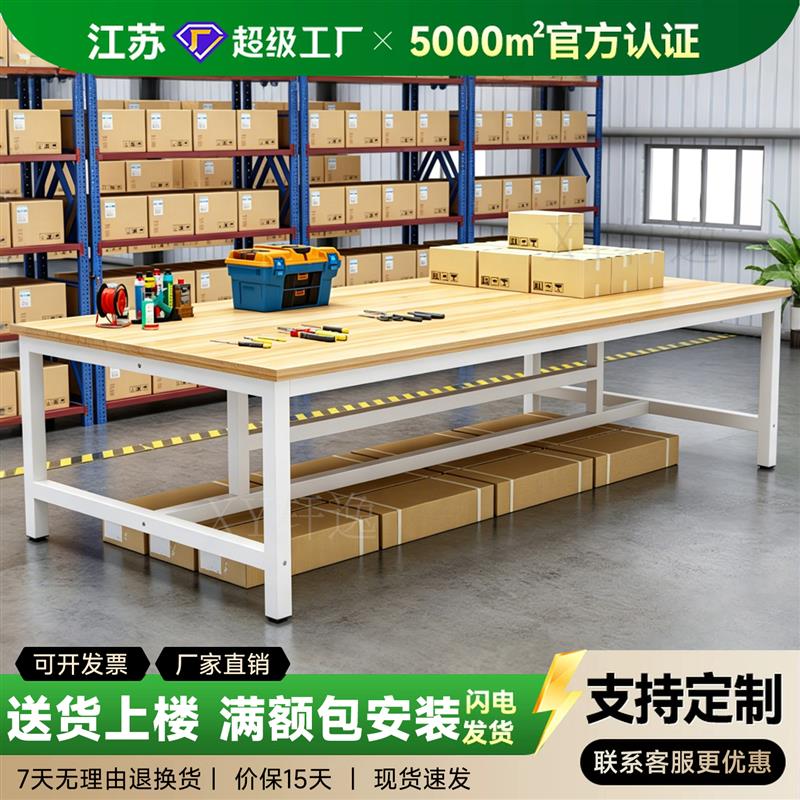 工作台双层快递打包台车间流水线包装桌仓库裁布裁剪桌服装检验台