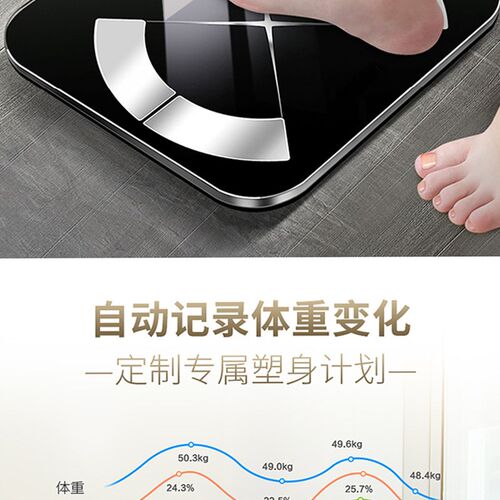 源头厂家精准APP智能体脂秤家用体重计健康秤USB充电体脂称电子体