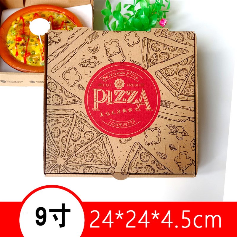 包邮披萨盒子三层瓦愣外卖打包盒三角披萨盒子比萨盒 PIZZA盒子
