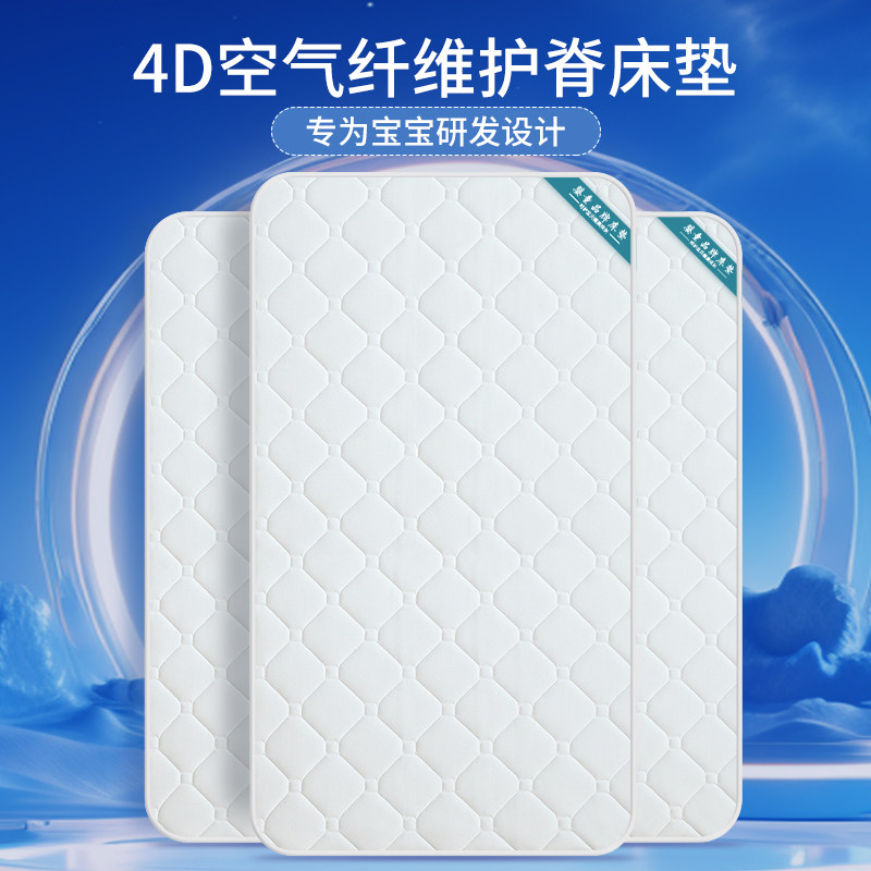 4d空气纤维婴儿床垫褥子儿童睡垫宝宝幼儿园专用拼接床垫子母婴级