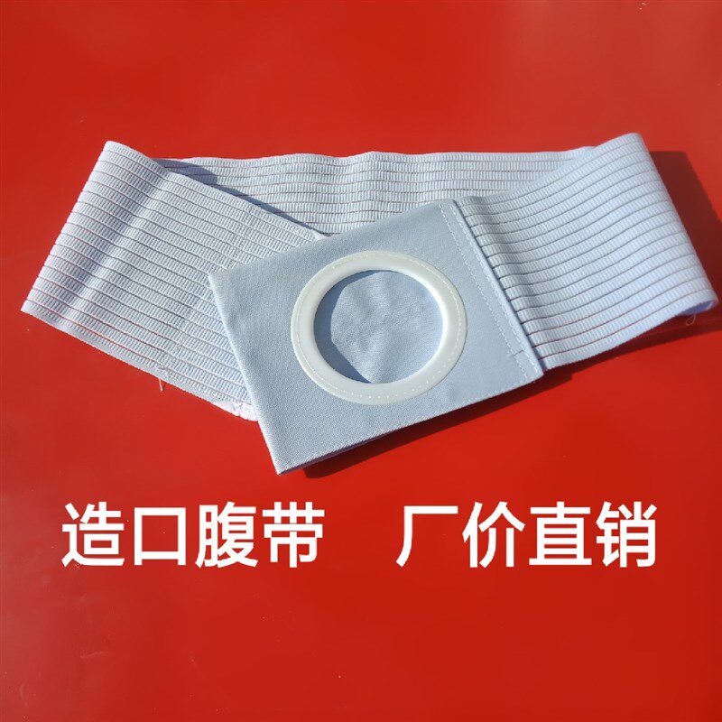 造口腹带弹力固定造口袋四季透气腹部控疝旁疝造瘘袋不嘞护理腰围