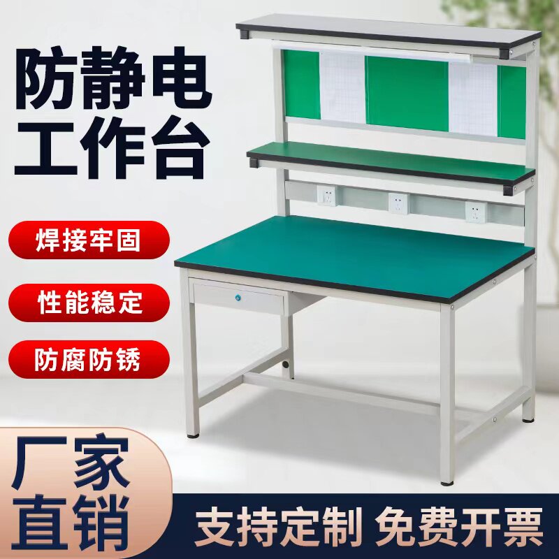 车间防静电工作台带灯工厂流水线检验操作台注塑机手机维修台桌子
