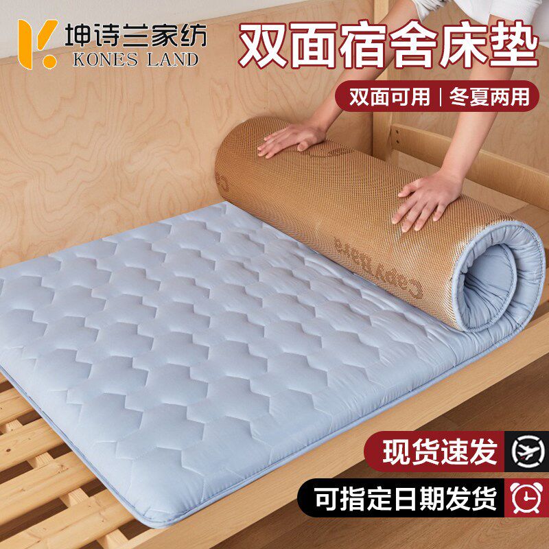 双面藤席床垫宿舍学生单人90x200寝室专用上下铺床褥垫子家用软垫