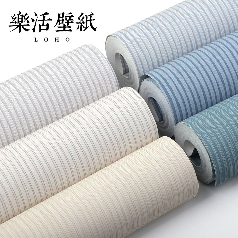 北欧纯色素色无纺布条纹墙纸ins风 卧室客厅书房酒店壁纸2021新款
