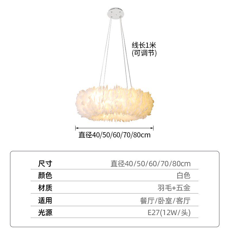 卧室吊灯温馨浪漫北欧网红ins少女儿童房装饰灯创意个性羽毛灯
