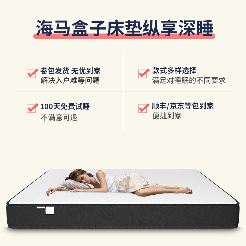 海马压缩卷包记忆棉盒子床垫家用弹簧乳胶席梦思12CM15cm高箱薄款