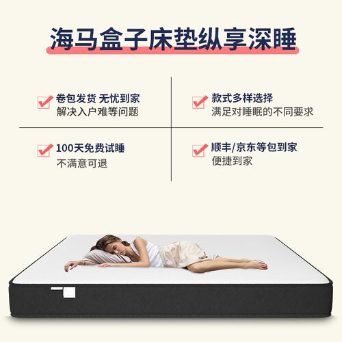 海马压缩卷包记忆棉盒子床垫家用弹簧乳胶席梦思12CM15cm高箱薄款