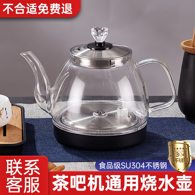 玻璃全自动上水电热水壶通用茶台配件单壶烧水壶煮茶吧机【定制】
