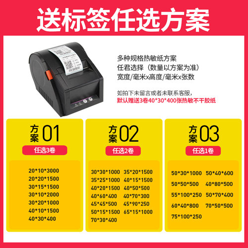 佳博GP3120TU便携式2120条码打印机小型三防热敏标签纸不干胶服装