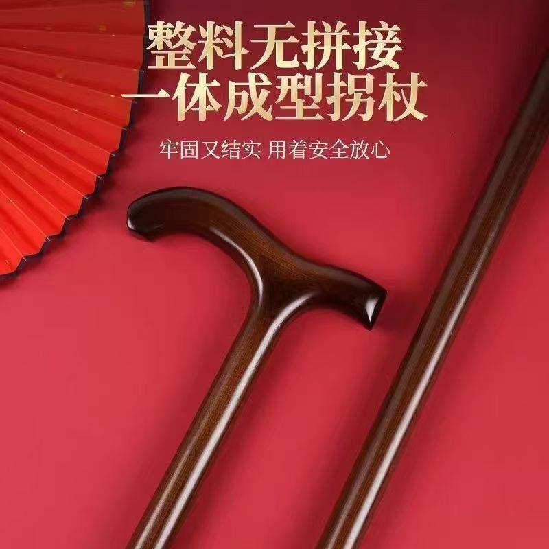 老人拐杖一体实木拐棍老年人手杖轻便防滑柱手棍木质助行拐杖手扙