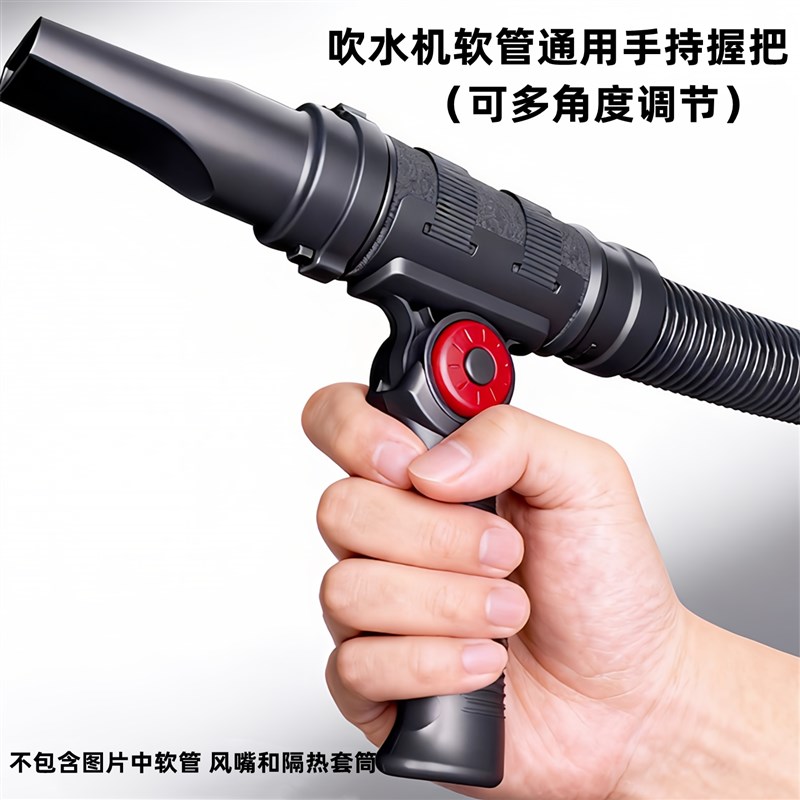 神宝宠物吹水机软管通用吹风防烫手柄支架多角度调节减轻手腕压力