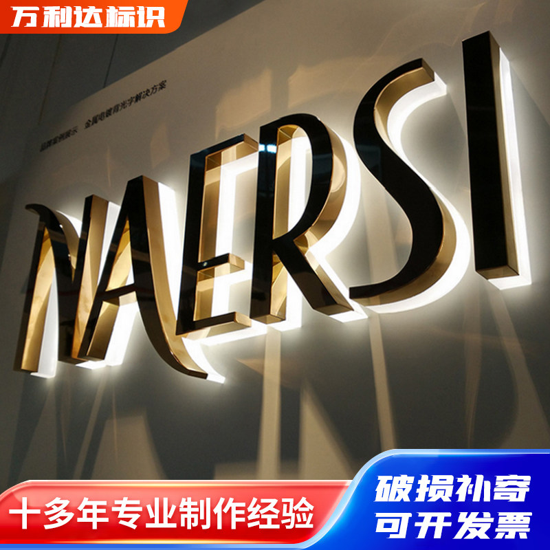广告牌精品不锈钢背发光字制作亚克力树脂迷你字户外招牌门头定做