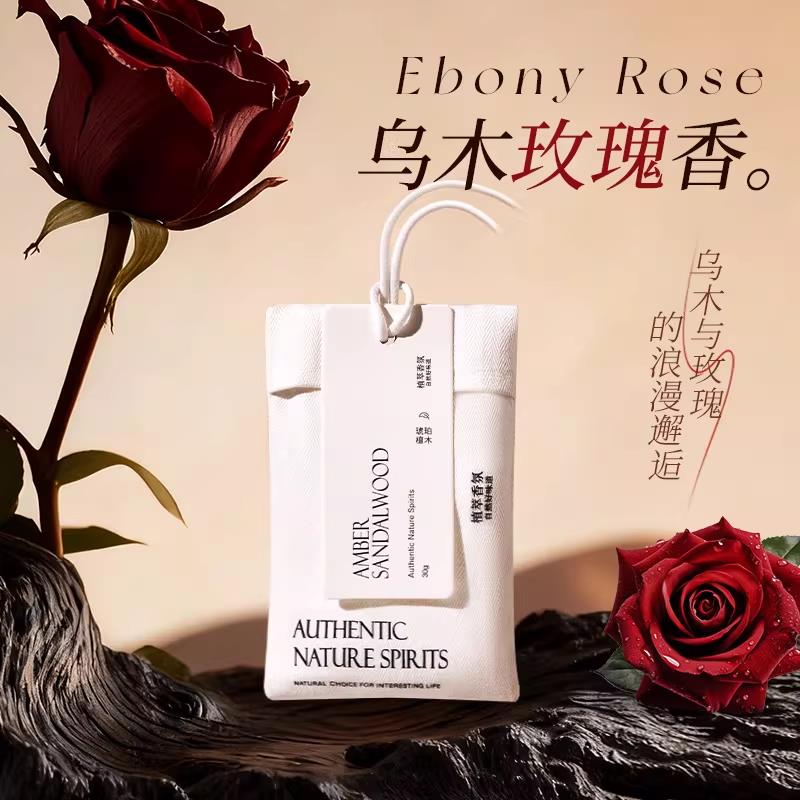 乌木玫瑰衣柜香薰家用卧室内持久留香衣橱香包衣服香氛袋防潮香囊