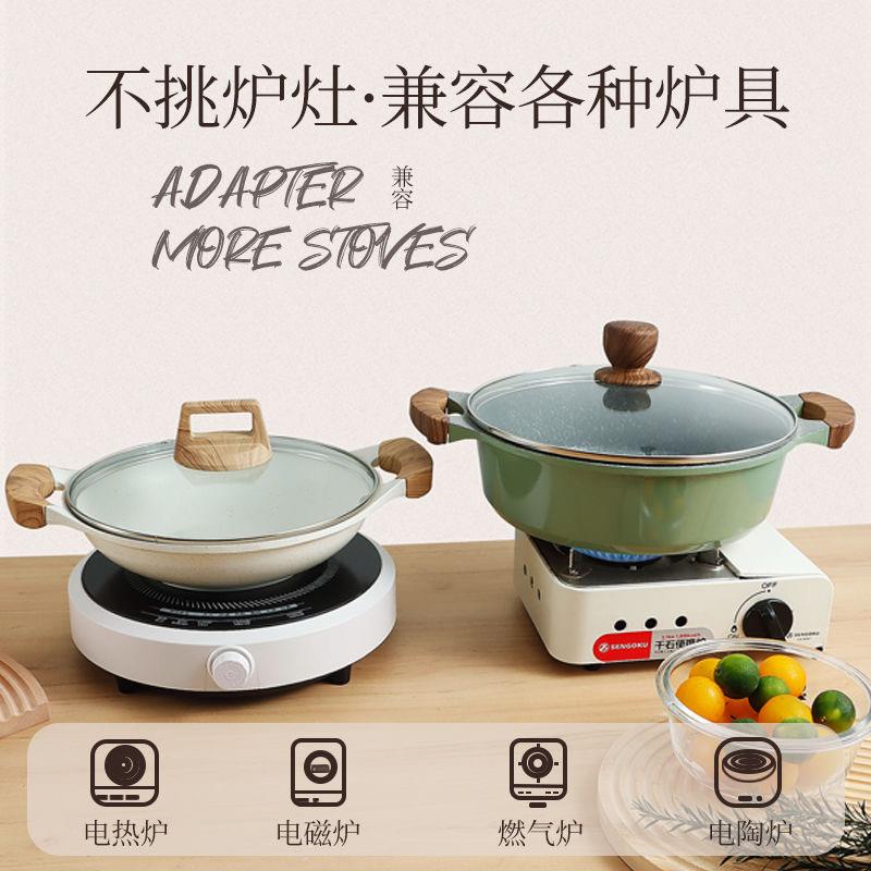 麦饭石不粘锅炒锅家用双耳锅平底炒菜锅火锅浅汤锅焖锅电磁炉专用