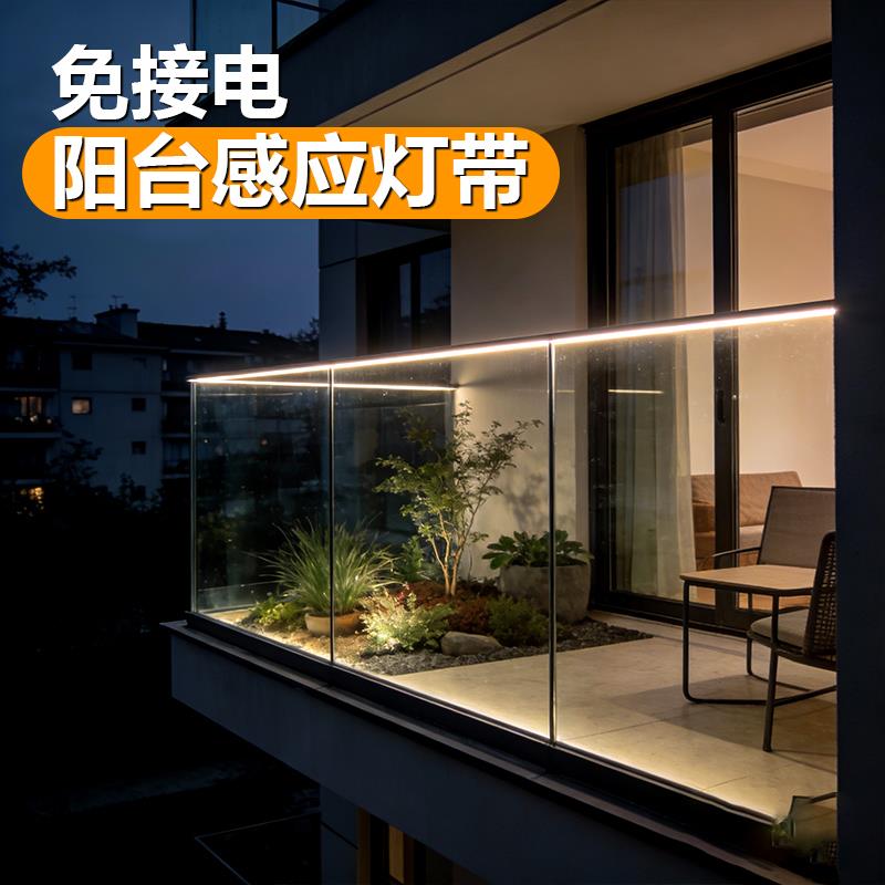 不用插电灯带免接电阳台室内感应灯智能感应小夜灯氛围暖光围栏灯