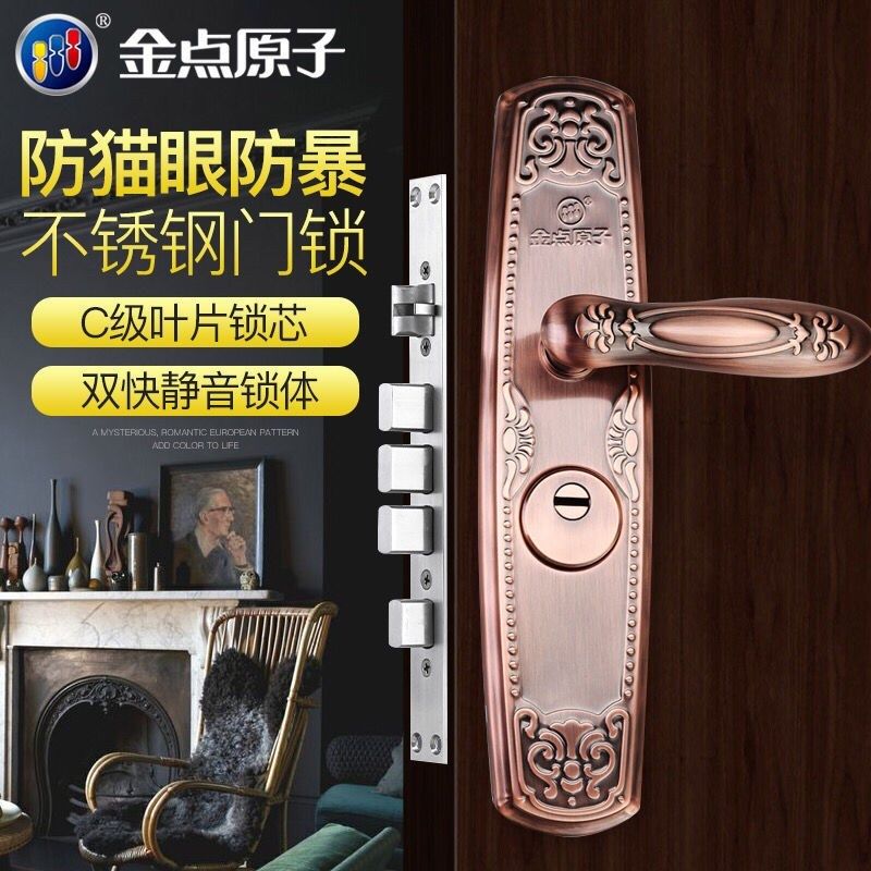 金点原子防盗门执手锁通用型家用多功能防盗防撬面板+锁体+锁芯