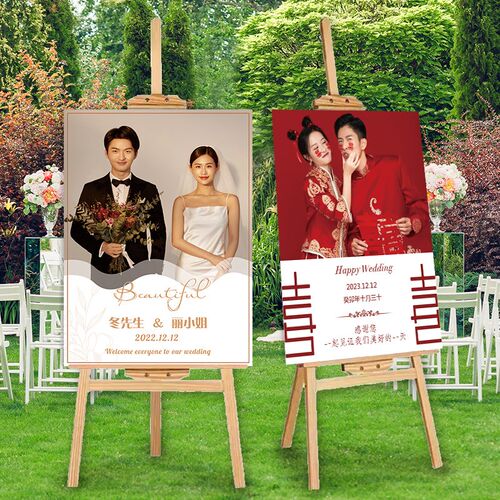 婚礼结婚迎宾牌海报迎宾kt板婚纱照片设计回门宴门口X展示架支架