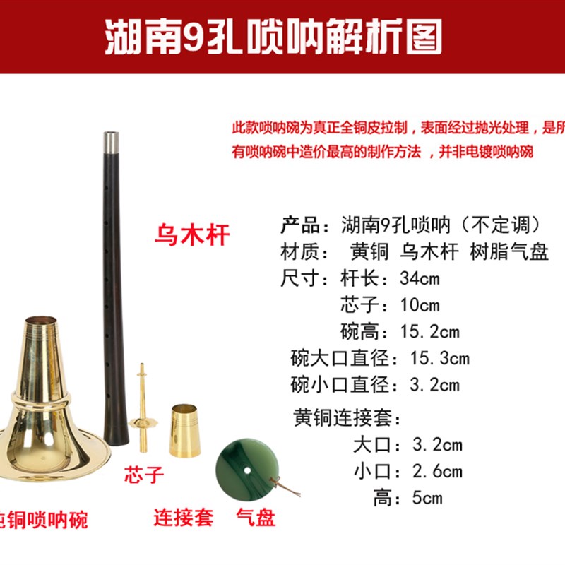 厂家直销湖南专业乌木九孔唢呐黑檀木唢呐民间唢呐9孔唢呐低音唢