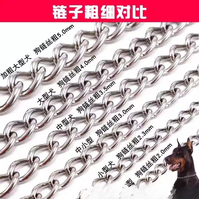 304不锈钢狗链防咬断拉布拉多专用牵引绳防咬牵引绳脖套拴子铁链