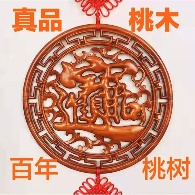 桃木剑中国结大福桃木挂件客厅办公室实木雕刻摆件家居装饰玄关