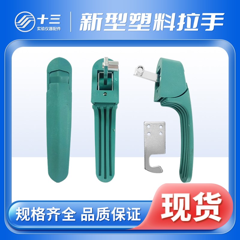 电热恒温鼓风干燥箱拉手真空烘箱门把手DHG6310上海精宏天津泰斯图片