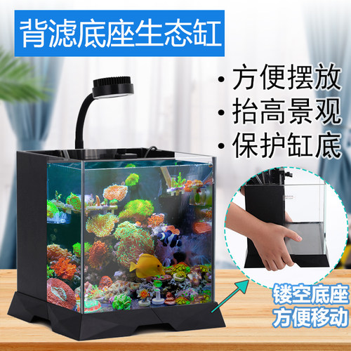 鱼缸客厅背滤海水鱼缸玻璃生态水草缸40/50/60水族箱办公室金鱼缸
