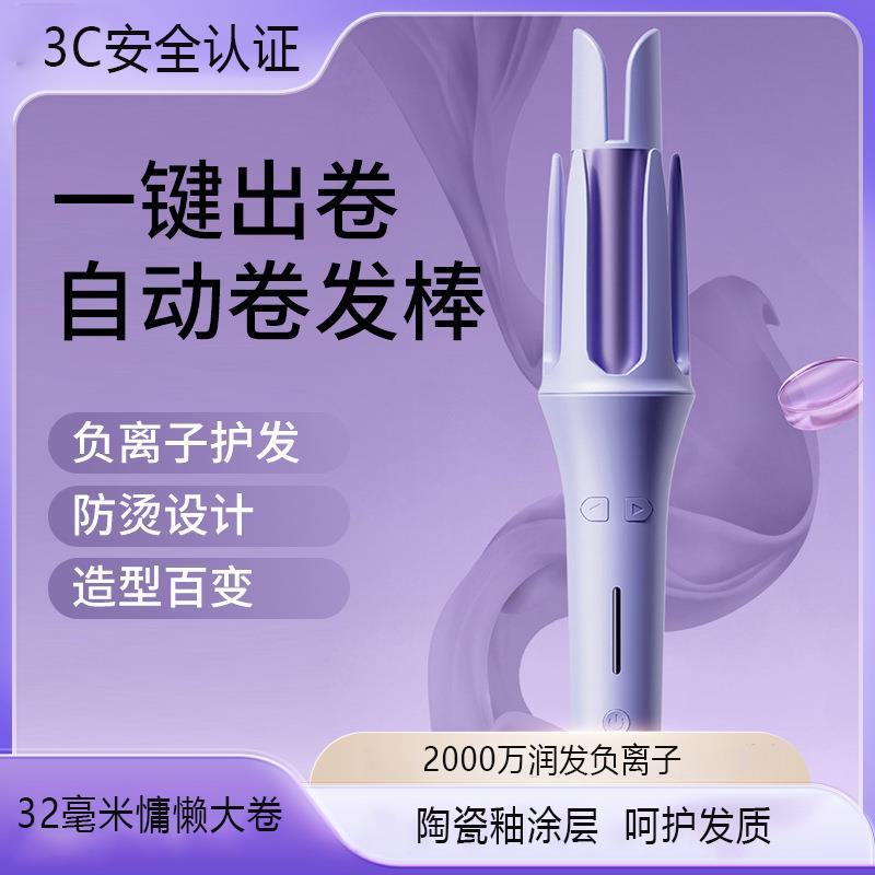 蛋卷自动卷发棒32mm大波浪电动负离子不伤发护发水波纹卷发器跨境