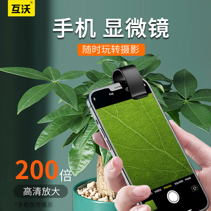 放大镜200倍迷你显微镜手机高清可携式微距镜头高清可连接手机古
