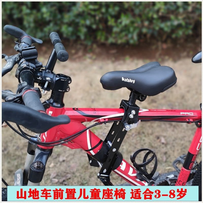 快拆山地车前置儿童座椅便携单车变速车公路车自行车座椅小孩前坐