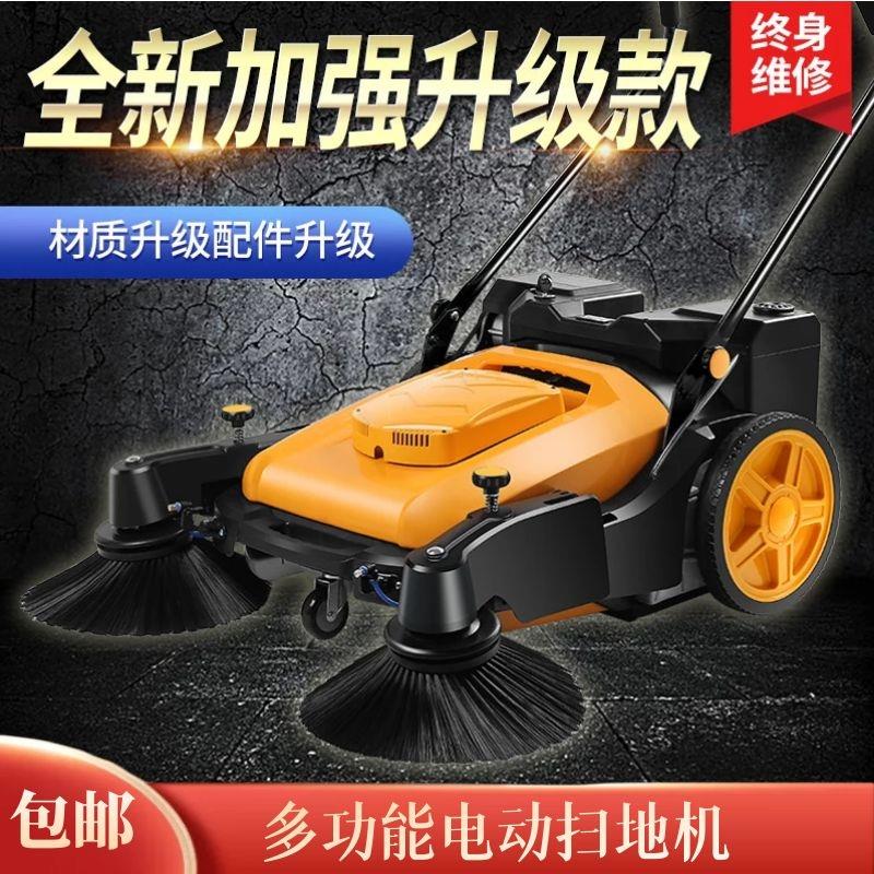 电动扫地机工业手推式扫地车工厂车间环卫物业清扫喷雾吸尘清扫车