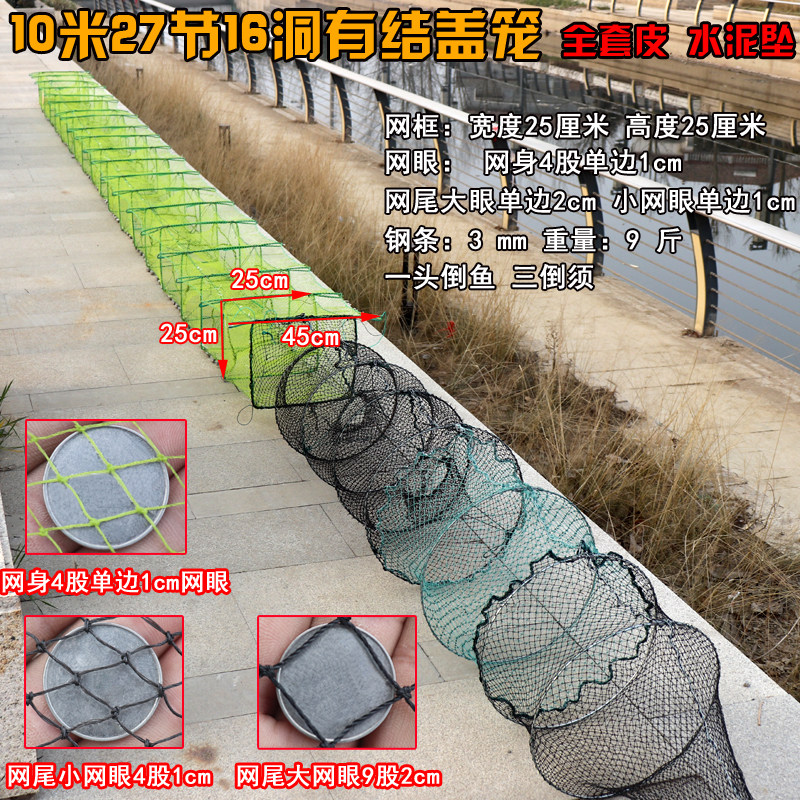 带翅虾网方格捕鱼笼有结盖笼虾笼螃蟹笼带盖子泥鳅黄鳝网养殖鱼网
