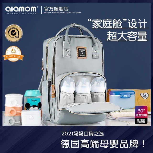 alamom新款母婴包大容量多功能妈咪包轻便宝妈外出防水双肩揹包