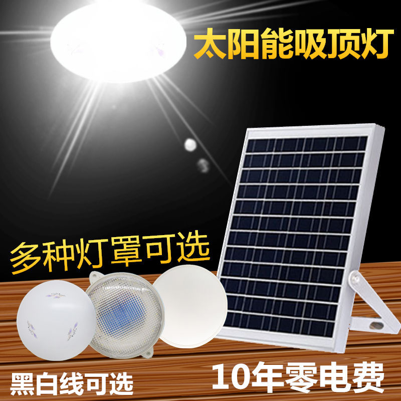 圆形人体感应LED一拖二太阳能吸顶灯室内走廊凉庭庭院照明客厅灯