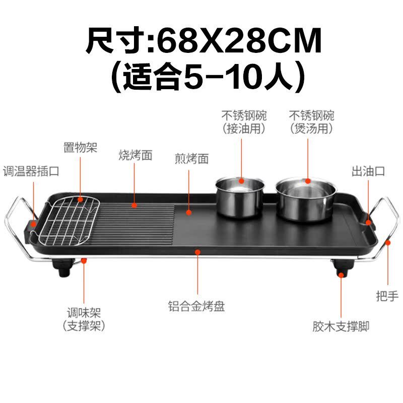 电烧烤炉无烟烤肉盘电烤盘家用烤肉机不粘烤肉锅韩式煎烤涮一体锅