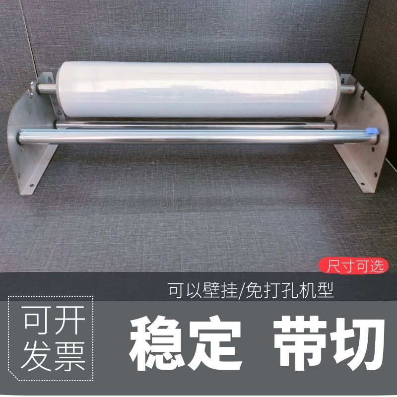 新款裹包机缠绕机快速换膜加宽底座壁挂式免钉固定打包器带切割条